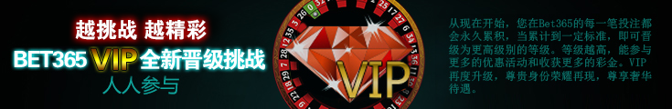 每月VIP晋级挑战