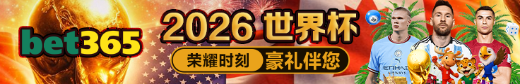 2026世界杯