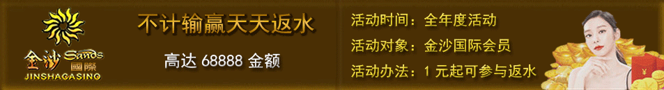 天天返水活动
