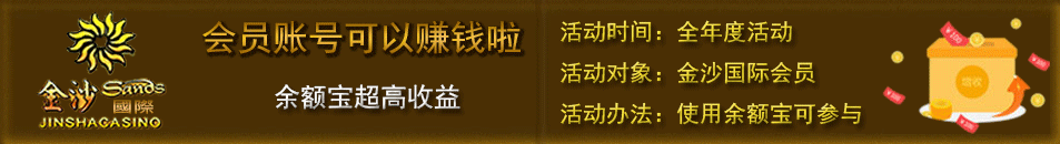 余额宝活动
