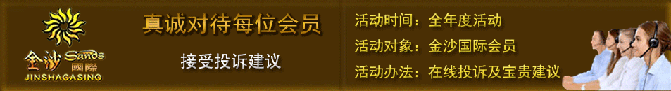 投诉与建议
