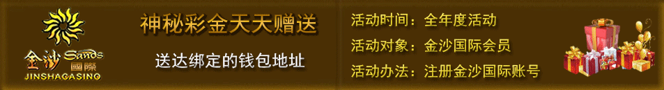 神秘彩金活动
