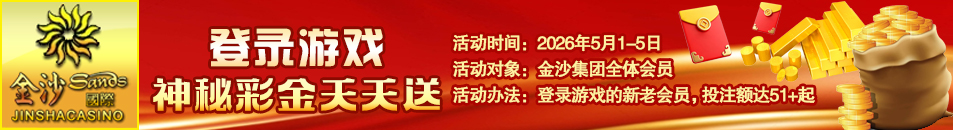 五一神秘彩金天天领