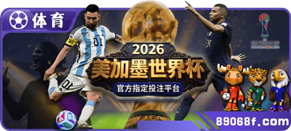 2026美加墨世界杯小组赛程表