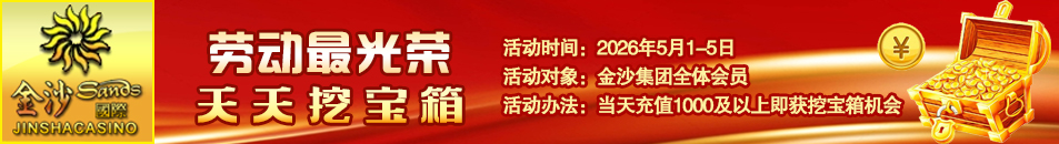 五一天天挖宝箱