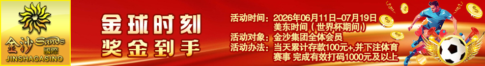 世界杯投注彩金1