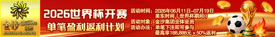 世界杯投注彩金2