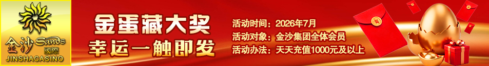砸金蛋