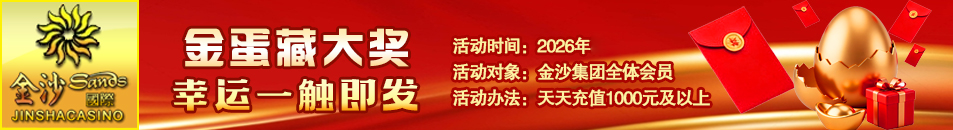 砸金蛋