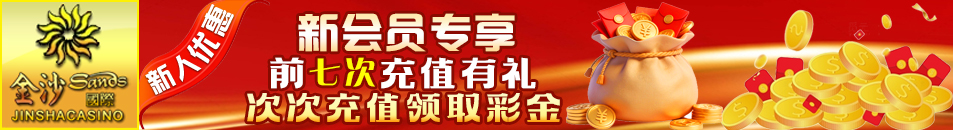 新会员专享活动